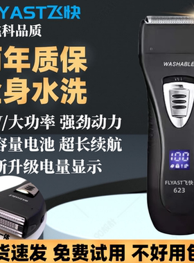新款往复式剃须刀男士电动刮胡刀632FS623正品便携式大功率胡须刀