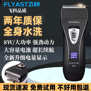 电动刮胡刀632FS623正品 新款 往复式 剃须刀男士 大功率胡须刀 便携式