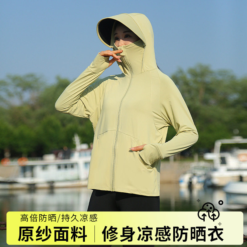 指尖防晒衣女夏季中长款户外骑行开车凉感外套防紫外线手套防晒服