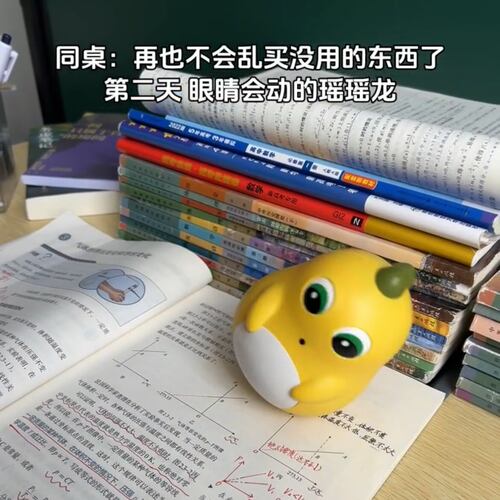 奶龙不倒翁摇摆眨眼睛趣味瑶瑶龙互动创意可爱儿童益智玩具小摆件