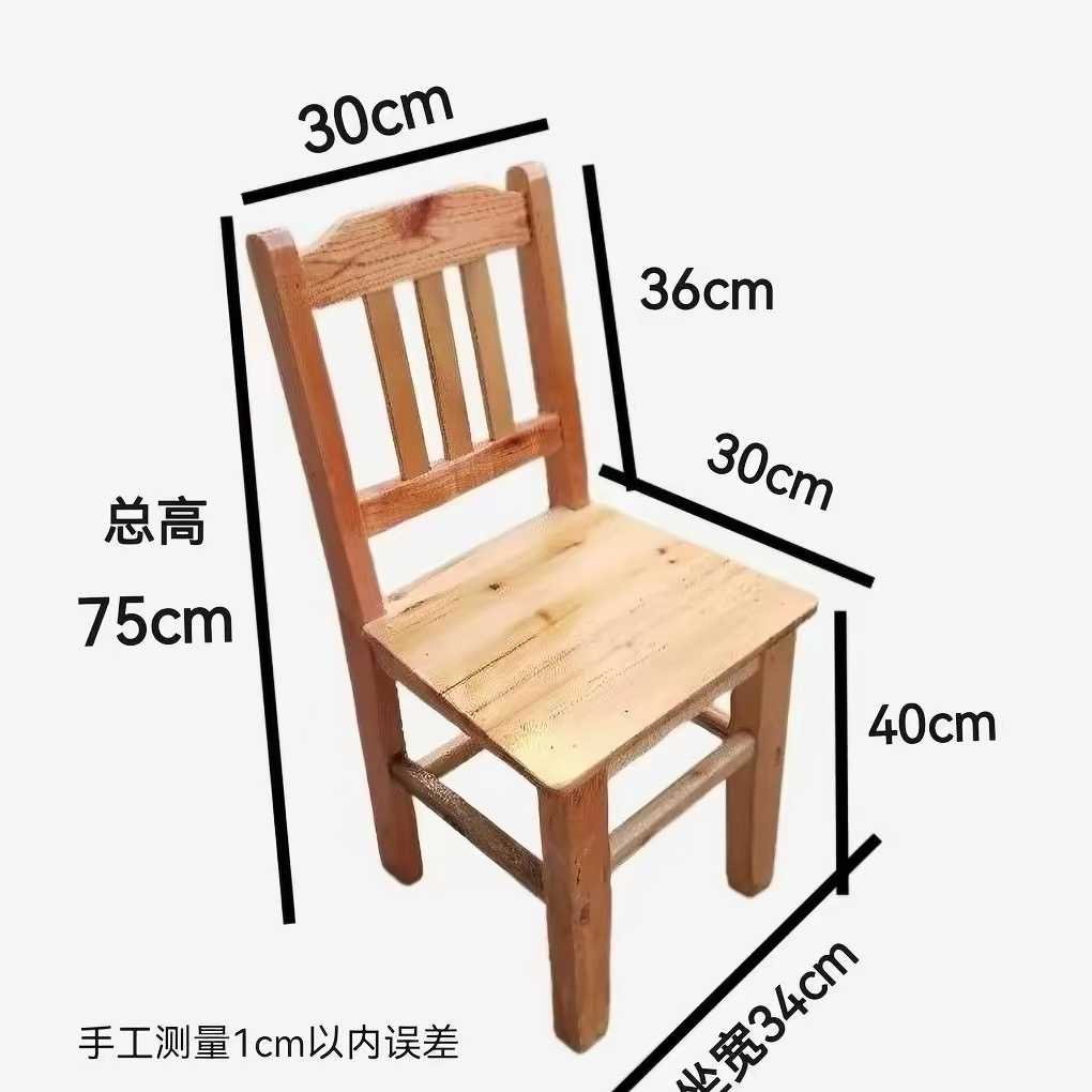 全实木靠背椅实木椅子餐椅耐用家用中老年泡脚凳