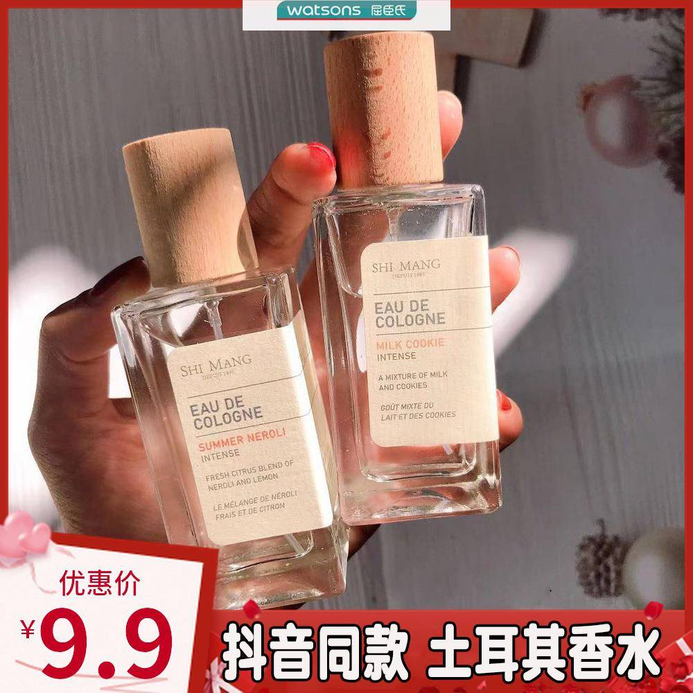 土耳其小众香水冰淇淋蜜桃绿茶橙花奶糖沉香持久淡香清新学生少女