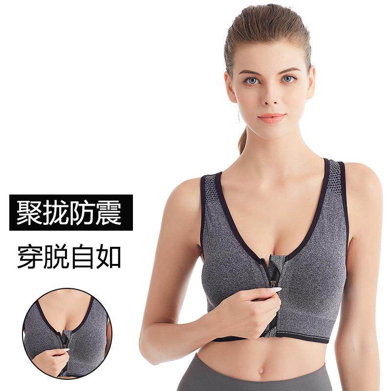 健身运动跑步聚拢内衣女文胸前拉链大胸背心高强度防震防下垂胸罩