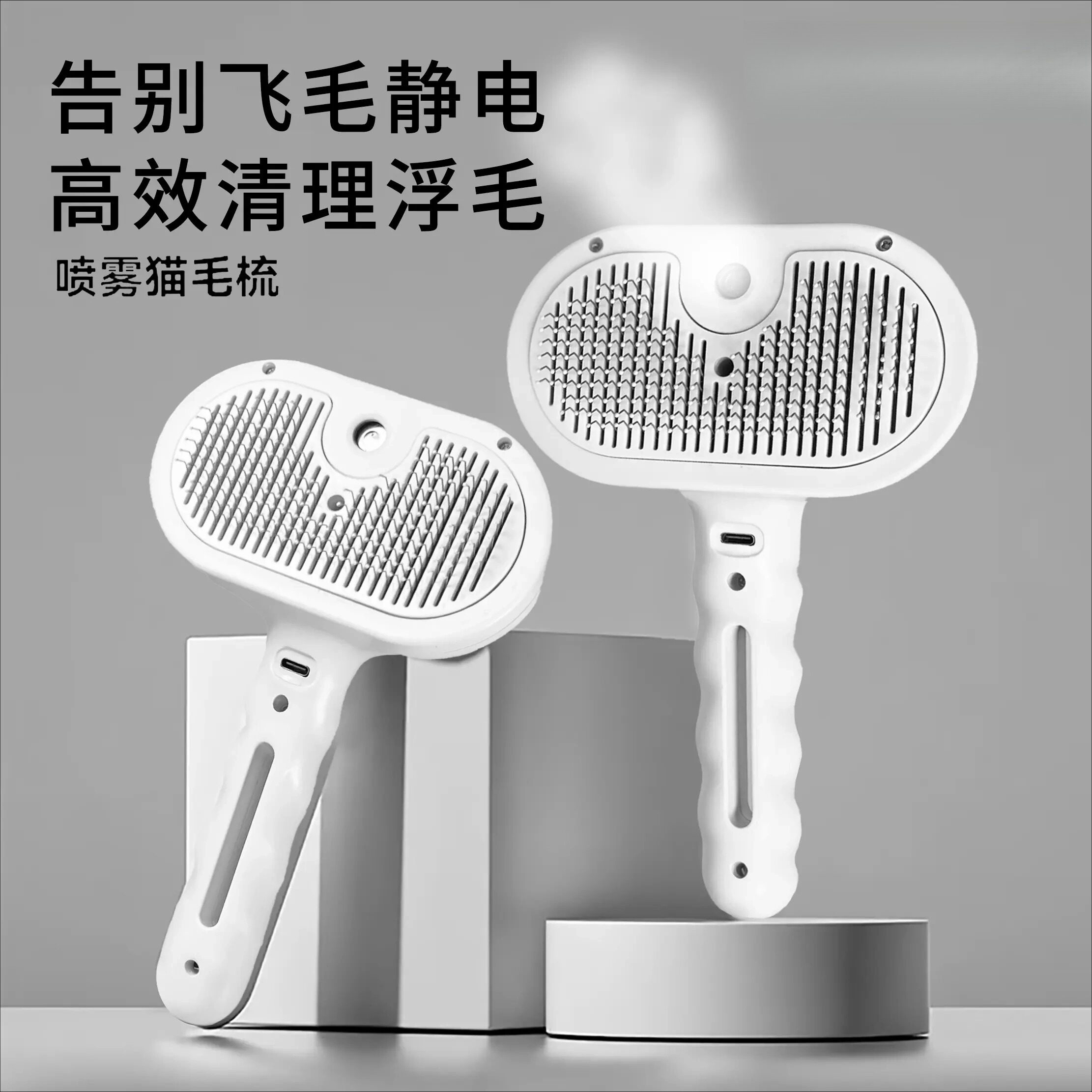 猫梳子喷雾去浮毛神器猫咪梳毛专用狗狗宠物狗洗澡清理刷用品