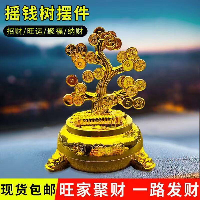 车载发财树平安招财吉祥旺财耐用太阳能摇头车内摆件减压装饰用品