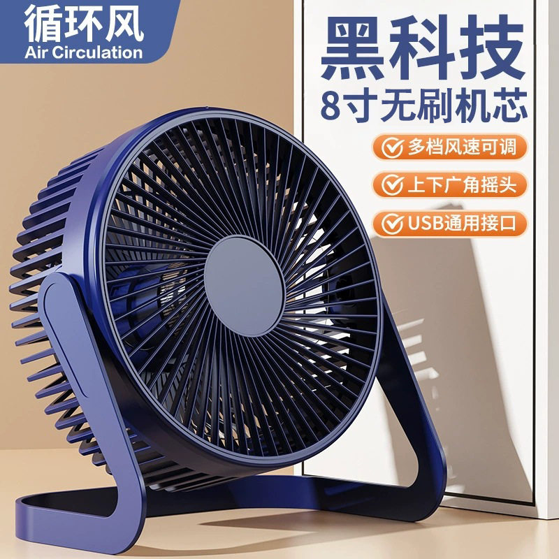 桌面静音小风扇|办公室宿舍适用