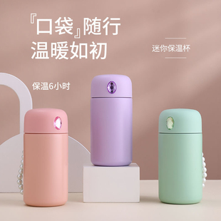 高颜值迷你保温杯小巧便携女士可爱便携304不锈钢网红学生水杯子