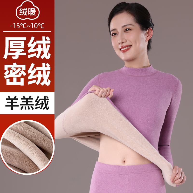 妈妈秋衣秋裤套装女士加厚加绒德中老年人半高领防寒保暖内衣冬季