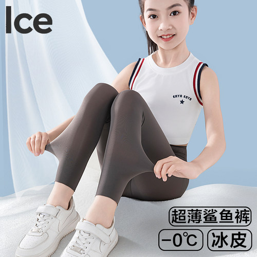 超薄女童打底裤夏季冰丝鲨鱼裤薄