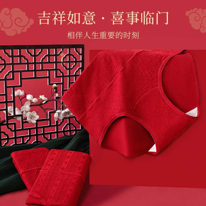 纯棉本命年大红色女士内裤