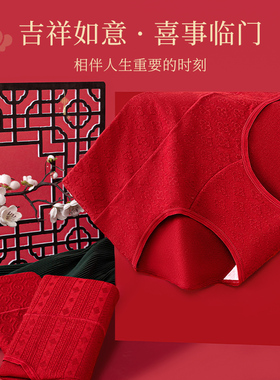 纯棉本命年大红色女士内裤加长全棉档无痕短裤7A抗菌高腰三角裤女