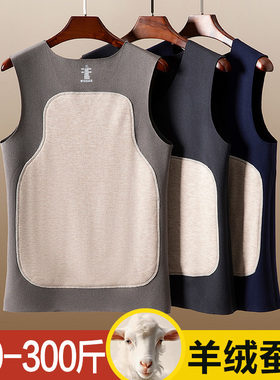 德绒保暖背心男加绒加厚加肥加大码含羊绒蚕丝坎肩马甲秋冬季内穿