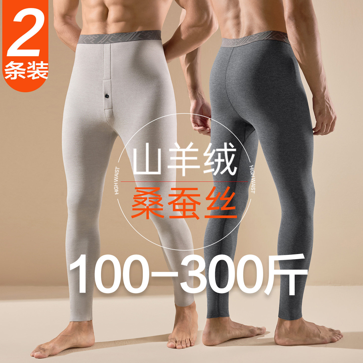 德绒秋裤男冬季保暖裤加肥加大码