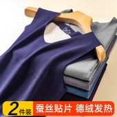 t恤秋衣上衣冬季 德绒保暖背心男士 加绒加厚无痕内穿无袖 防寒马甲
