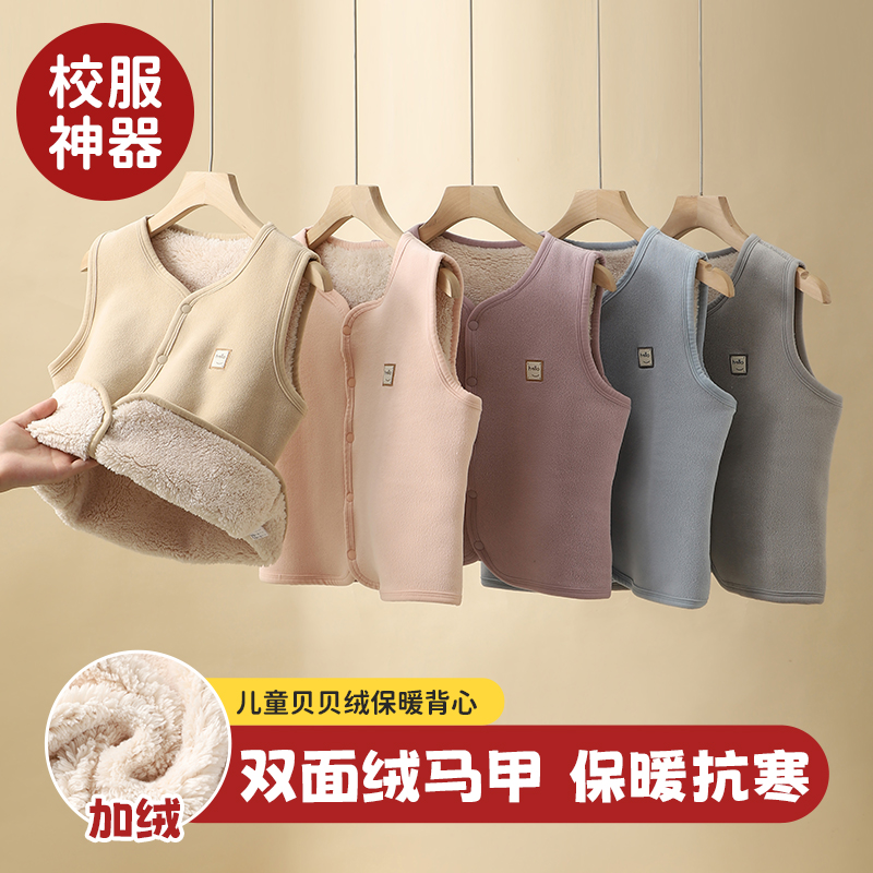 儿童马甲冬季外穿男女童加厚摇粒绒内搭保暖背心特厚坎肩校服神器