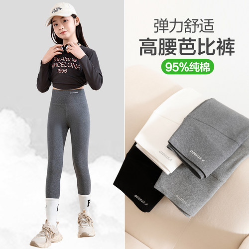 纯棉女童打底裤春秋外穿高腰弹力