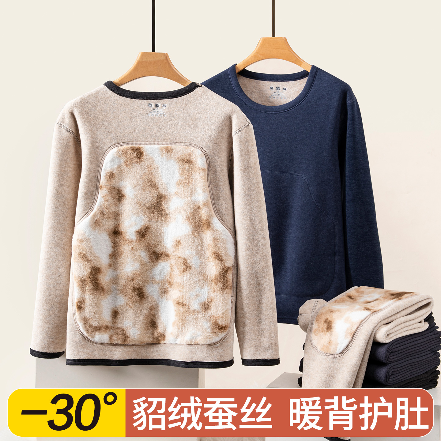 保暖内衣男士加厚加绒秋衣秋裤冬