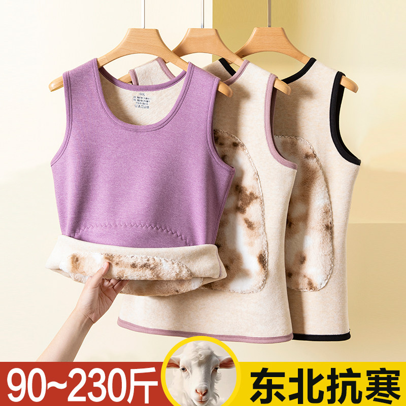 东北抗寒保暖背心女冬季内搭加厚加绒德大码胖MM羊毛马甲打底上衣,女士内衣/男士内衣/家居服,保暖上装,淘宝优惠券,粉丝福利购,淘宝优惠卷
