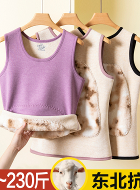 东北抗寒保暖背心女冬季内搭加厚加绒德大码胖MM羊毛马甲打底上衣