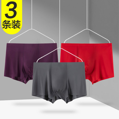 内裤男士冰丝薄款短裤夏季