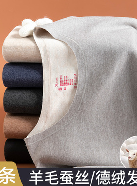 德绒保暖内衣男士上衣加绒加厚羊毛蚕丝发热打底秋衣秋裤男套装冬