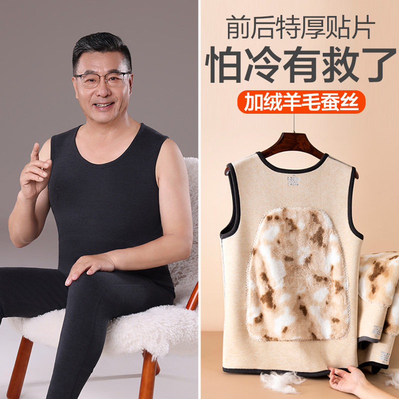 德绒保暖背心男士加厚加绒特厚贴片护胃马甲羊毛打底衫内穿冬季 - 实物图