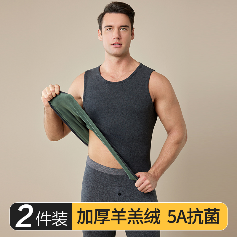 保暖背心男士秋冬季加厚加绒德新款抗菌打底内衣坎肩无袖马甲内穿