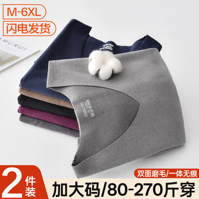 无痕德绒保暖背心男士加肥加大码