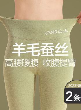 德绒蚕丝羊毛秋裤女内穿秋冬季新款加绒发热高腰棉毛保暖打底线裤