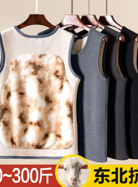 加绒加厚保暖背心男士冬季加肥大码含蚕丝羊毛护胃马甲打底衫内穿