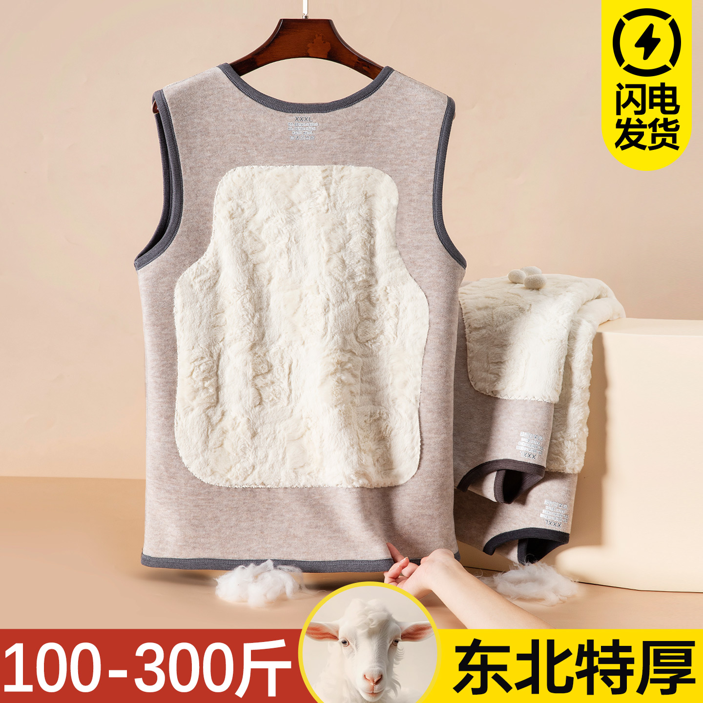 男士含羊毛蚕丝保暖背心加厚加绒