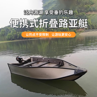 路亚钓鱼艇电动折叠船加厚耐磨捕鱼舟专业垂钓渔船 钓行者便携式