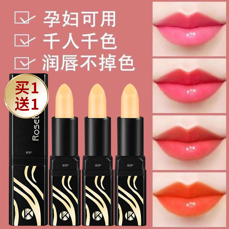 【官方正品】传奇红樱桃变色唇膏