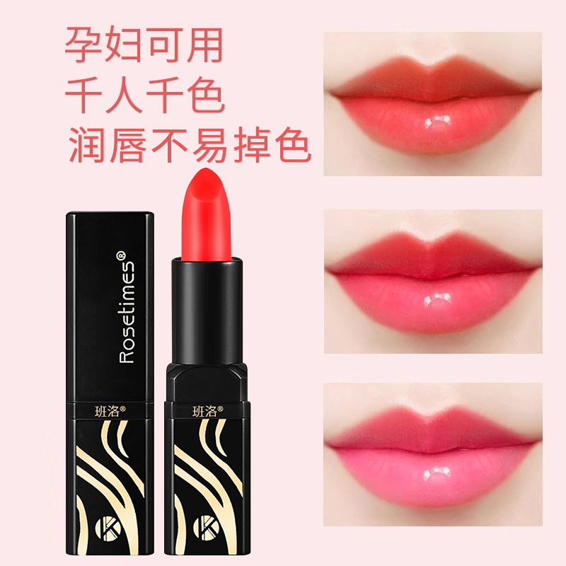 【官方正品】传奇红樱桃变色唇膏
