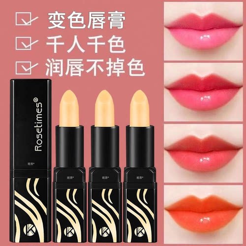 【官方正品】传奇红樱桃变色唇膏
