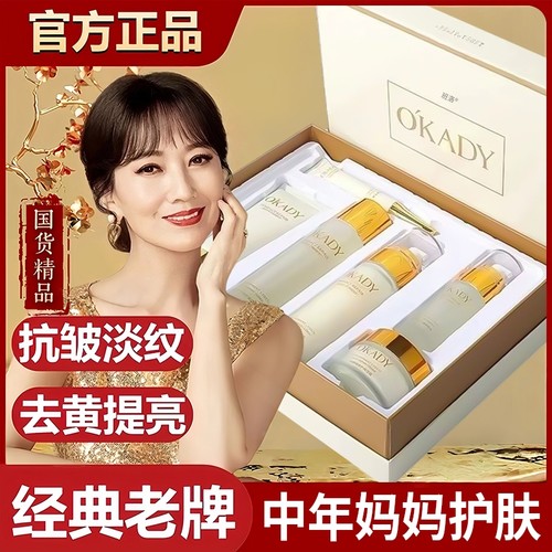 【紧致护肤】中年妈妈专用护肤品