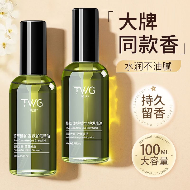 护发精油女防毛躁柔顺持久留香修复干枯养卷发专用官方旗舰店正品,美发护发/假发,其它护发,淘宝优惠券,粉丝福利购,淘宝优惠卷