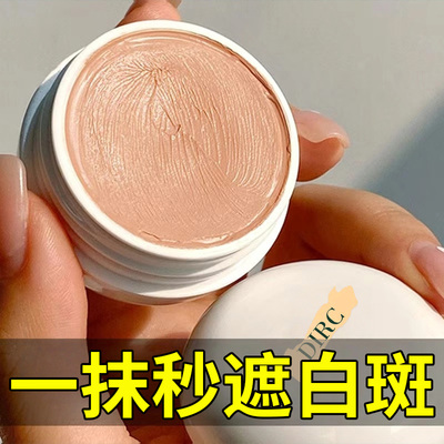 【2025年热卖】白癜风遮盖专用！