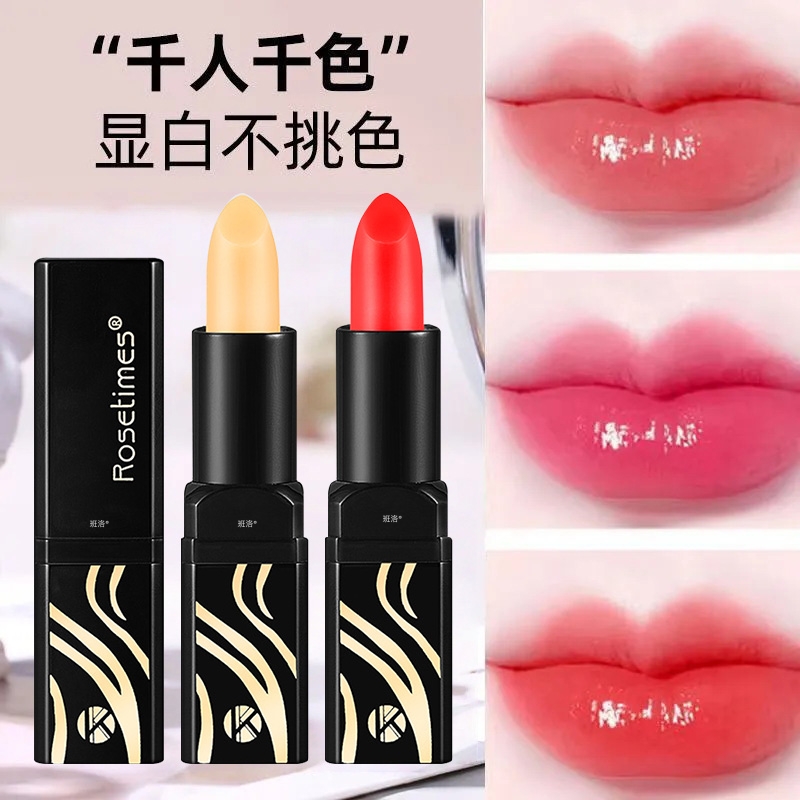 【官方正品】传奇红樱桃变色唇膏