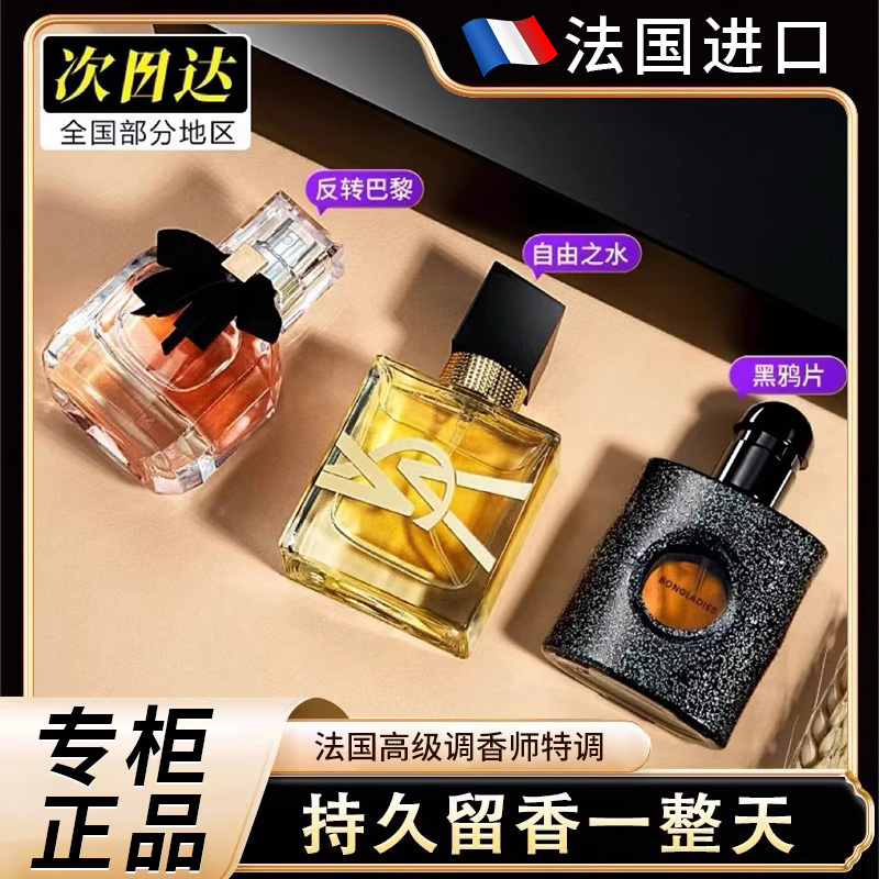 【法国进口】大牌正品香水礼盒