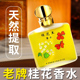 老牌桂花王香水正品 官方旗舰店持久淡香留香房间喷衣服秋霞女国货