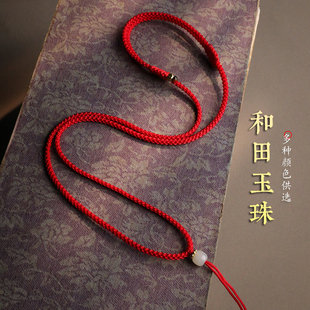 素线和田玉编织吊坠绳手工绳子简约成人儿童玉佩平安扣貔貅挂件绳