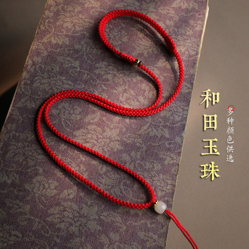 递祥吊坠编织绳可调节绳子