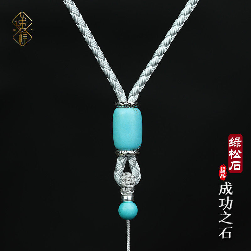 递祥绿松石挂件绳男女吊坠绳可调节翡翠玉器平安扣蜜蜡貔貅粗挂绳