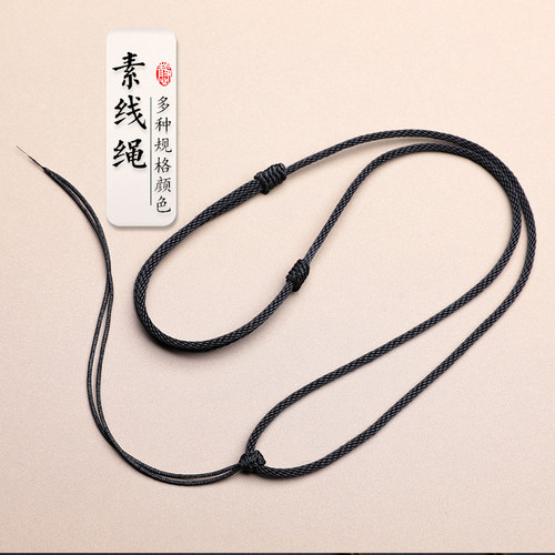 递祥手工编织平安扣挂坠绳