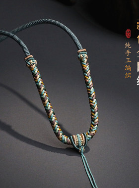 手工金刚结吊坠项链绳可调节绳玉佩毛衣链编织强玉佩绳高货挂绳子