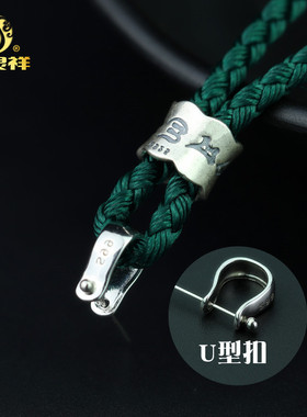U型卡扣吊坠挂绳手工编织项链