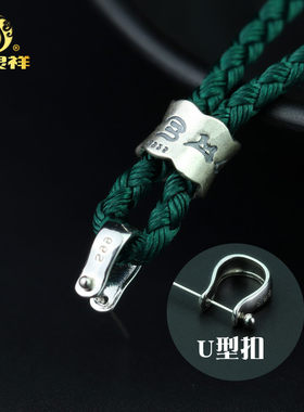 U型卡扣吊坠挂绳手工编织项链