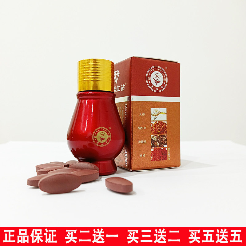 原装辉腾红钻正品老款10粒老款经典配方苦玛卡片辉腾红钻玛卡片