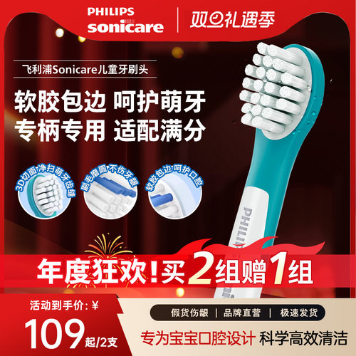 飞利浦儿童软毛泡泡刷原装刷头